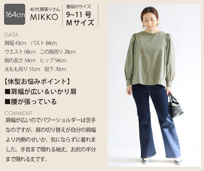 ボリュームスリーブブラウス