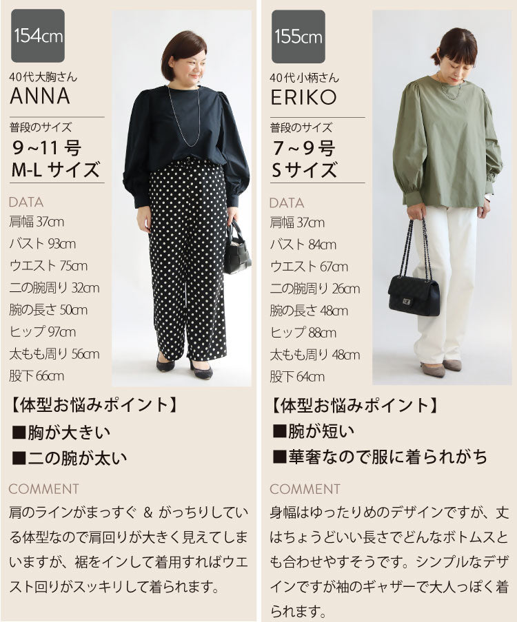 ボリュームスリーブブラウス