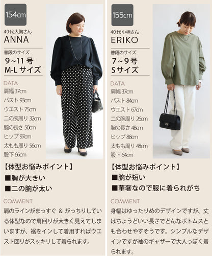 ボリュームスリーブブラウス