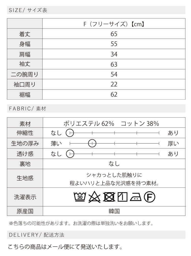 ボリュームスリーブブラウス