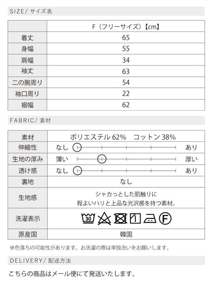 ボリュームスリーブブラウス