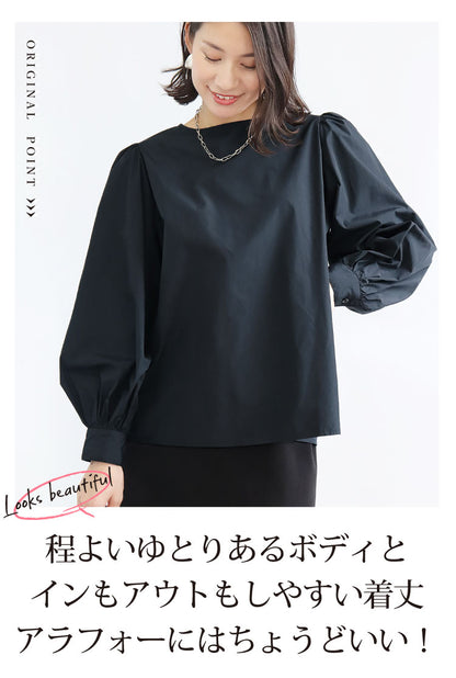 ボリュームスリーブブラウス