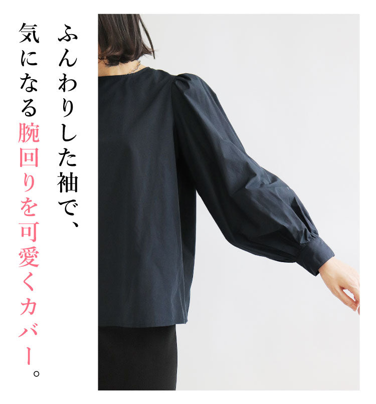 ボリュームスリーブブラウス