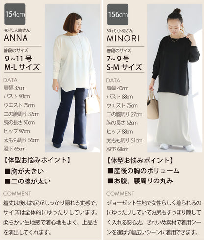 リブ使いジョーゼットプルオーバー