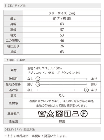 リブ使いジョーゼットプルオーバー
