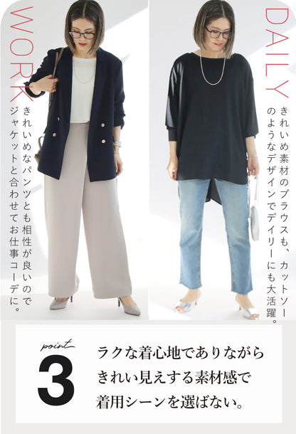リブ使いジョーゼットプルオーバー
