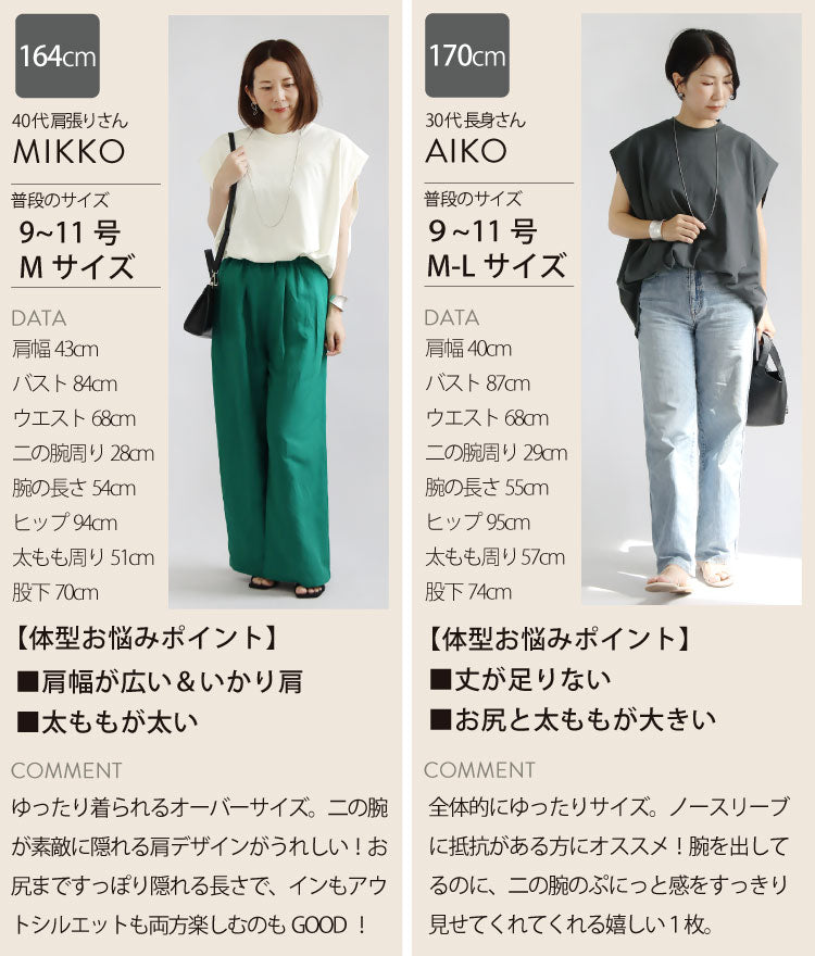 ショルダータックプルオーバー