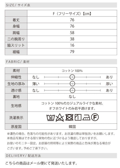 ショルダータックプルオーバー