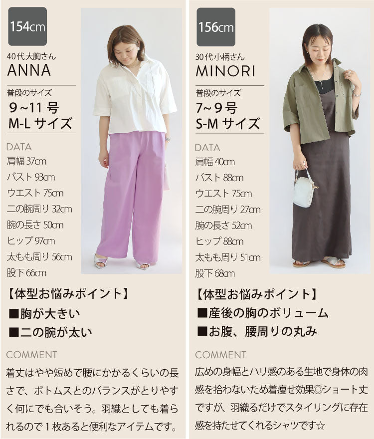 クロップドシャツ
