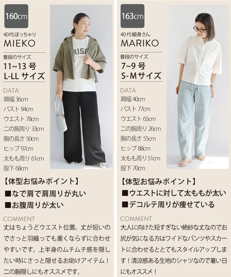 クロップドシャツ