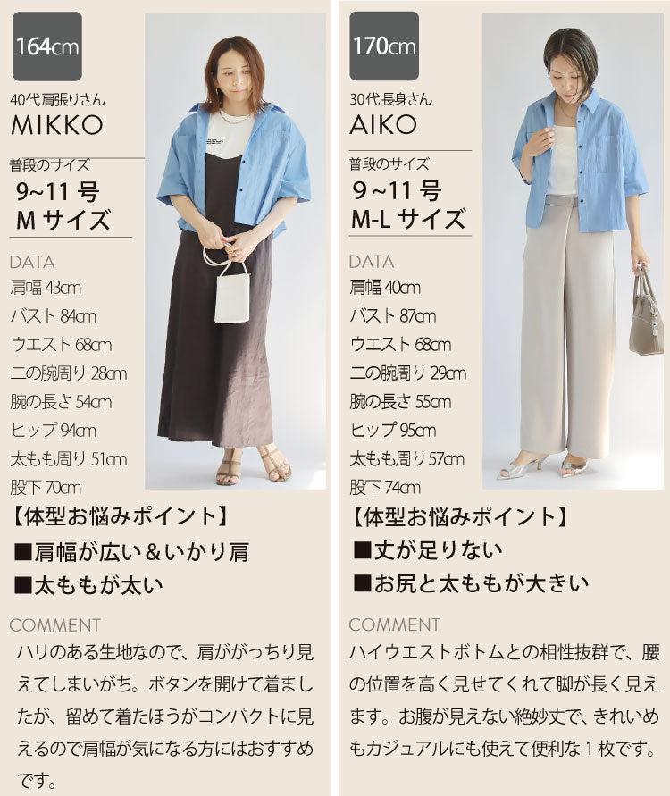クロップドシャツ