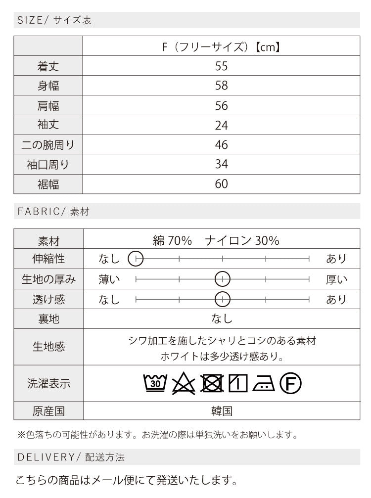 クロップドシャツ