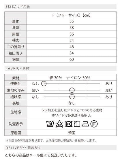クロップドシャツ