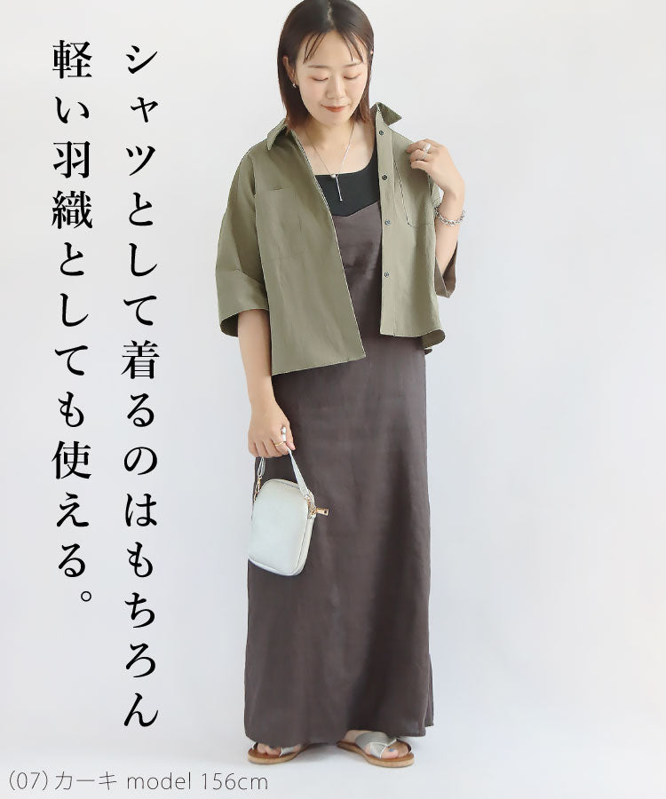 クロップドシャツ
