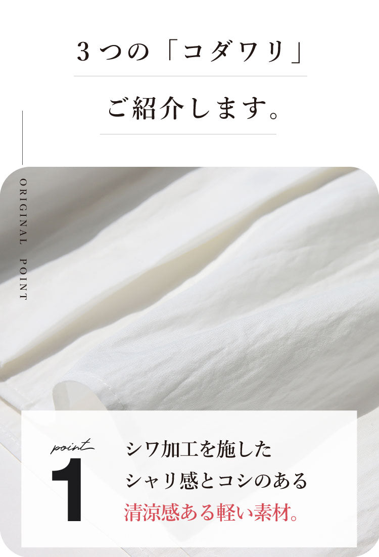 クロップドシャツ