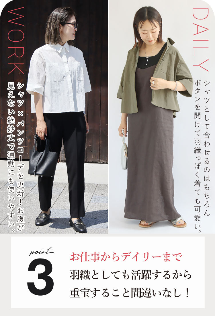 クロップドシャツ