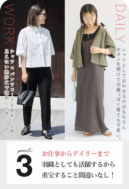 クロップドシャツ