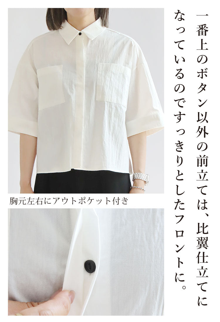 クロップドシャツ
