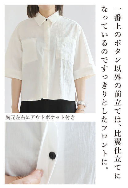 クロップドシャツ