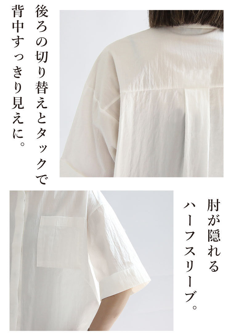 クロップドシャツ