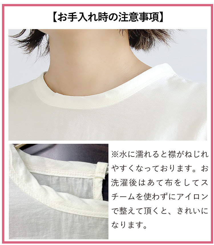 ノーカラーブラウス