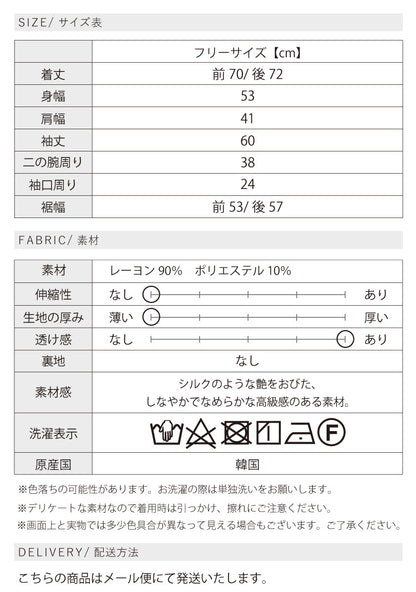 ノーカラーブラウス
