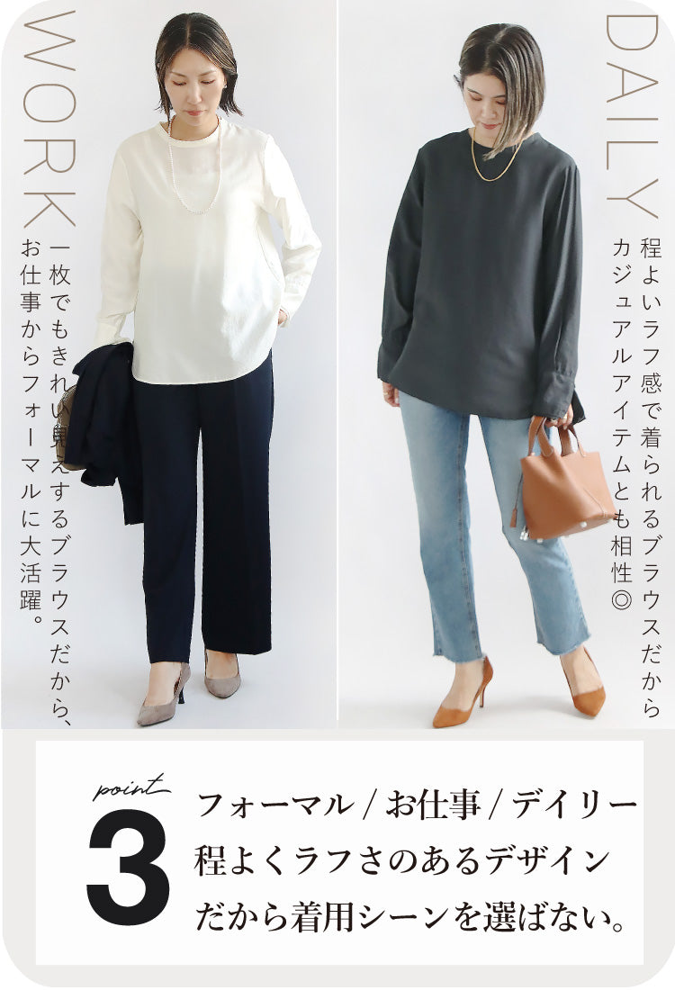 ノーカラーブラウス