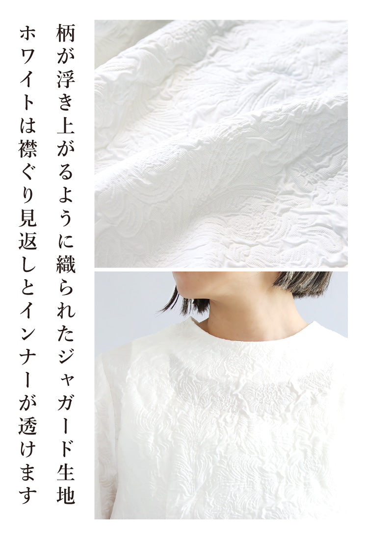ふくれジャガードペプラムブラウス