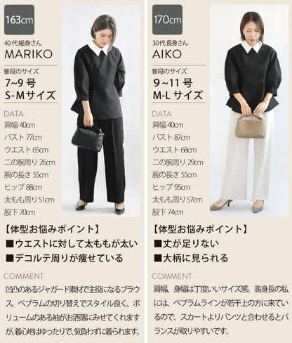 ふくれジャガードペプラムブラウス