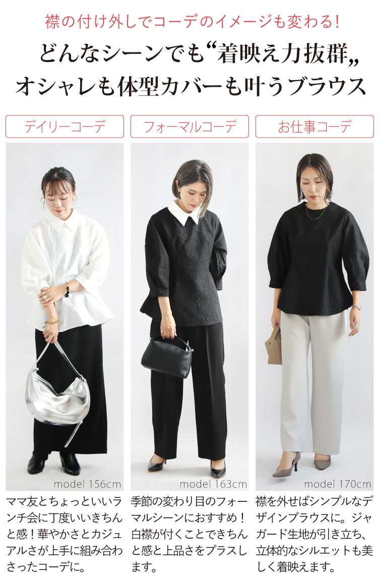 ふくれジャガードペプラムブラウス