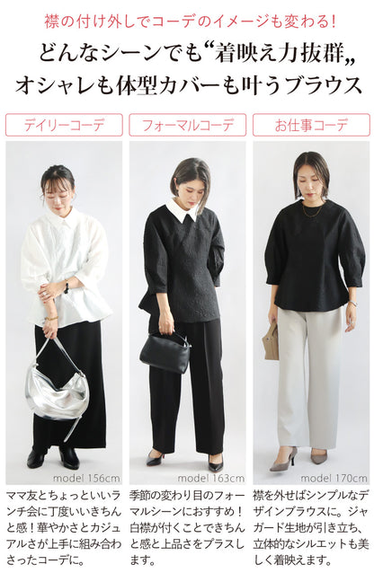ふくれジャガードペプラムブラウス