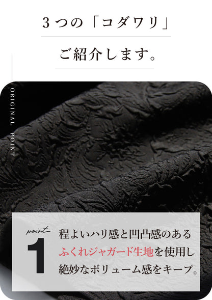 ふくれジャガードペプラムブラウス