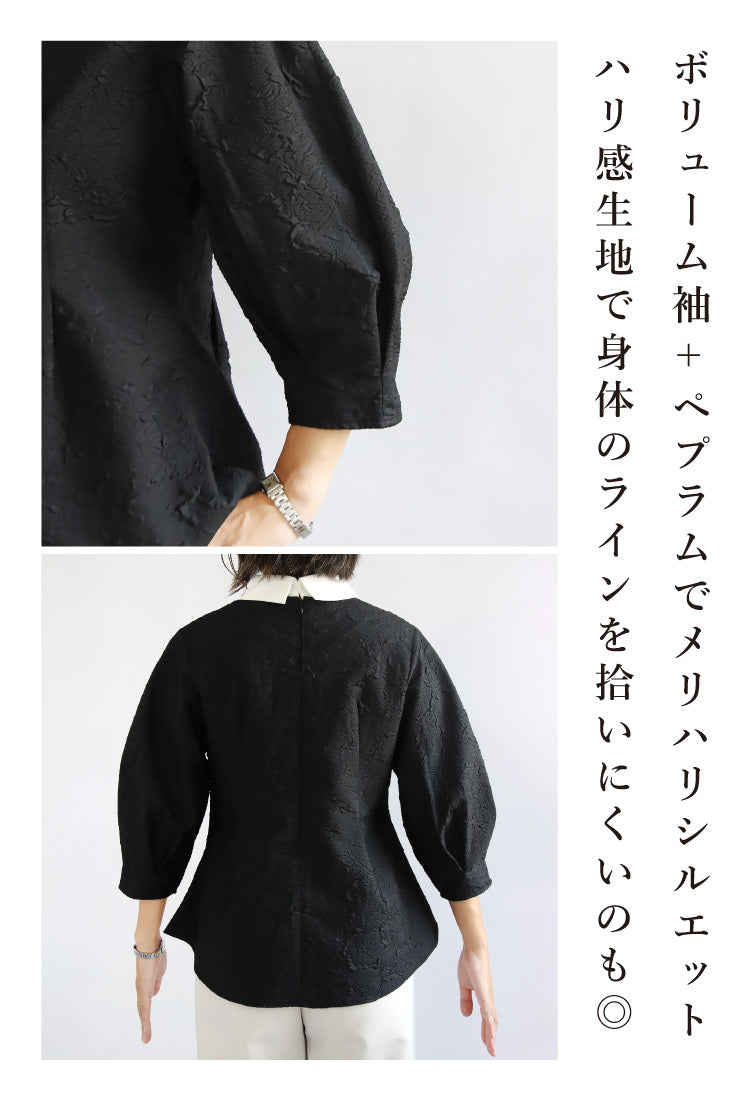 ふくれジャガードペプラムブラウス