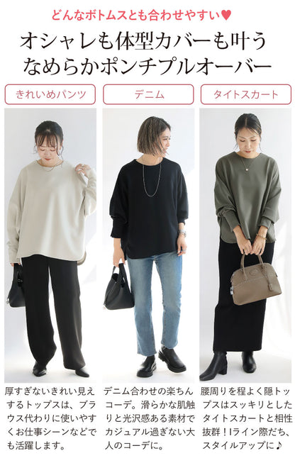 オーバーサイズプルオーバー