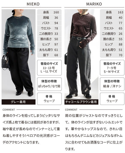 ベロアロングスリーブTシャツ