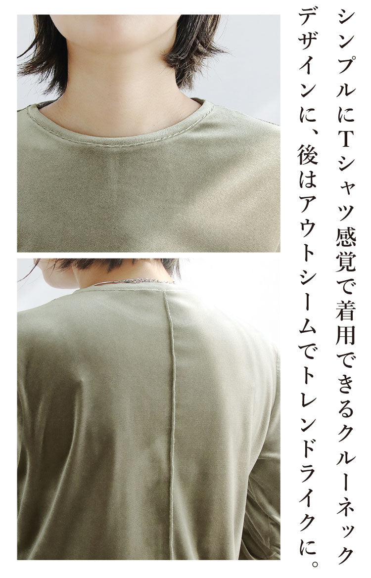 ベロアロングスリーブTシャツ