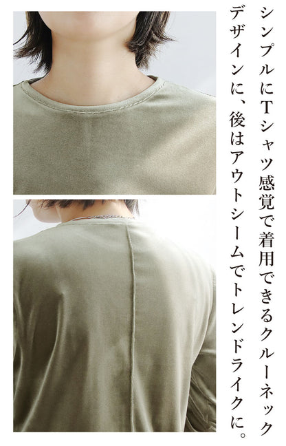 ベロアロングスリーブTシャツ