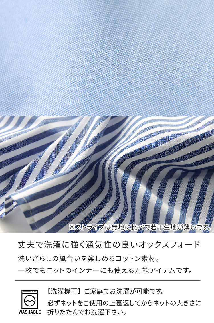 コットンルーズシャツ