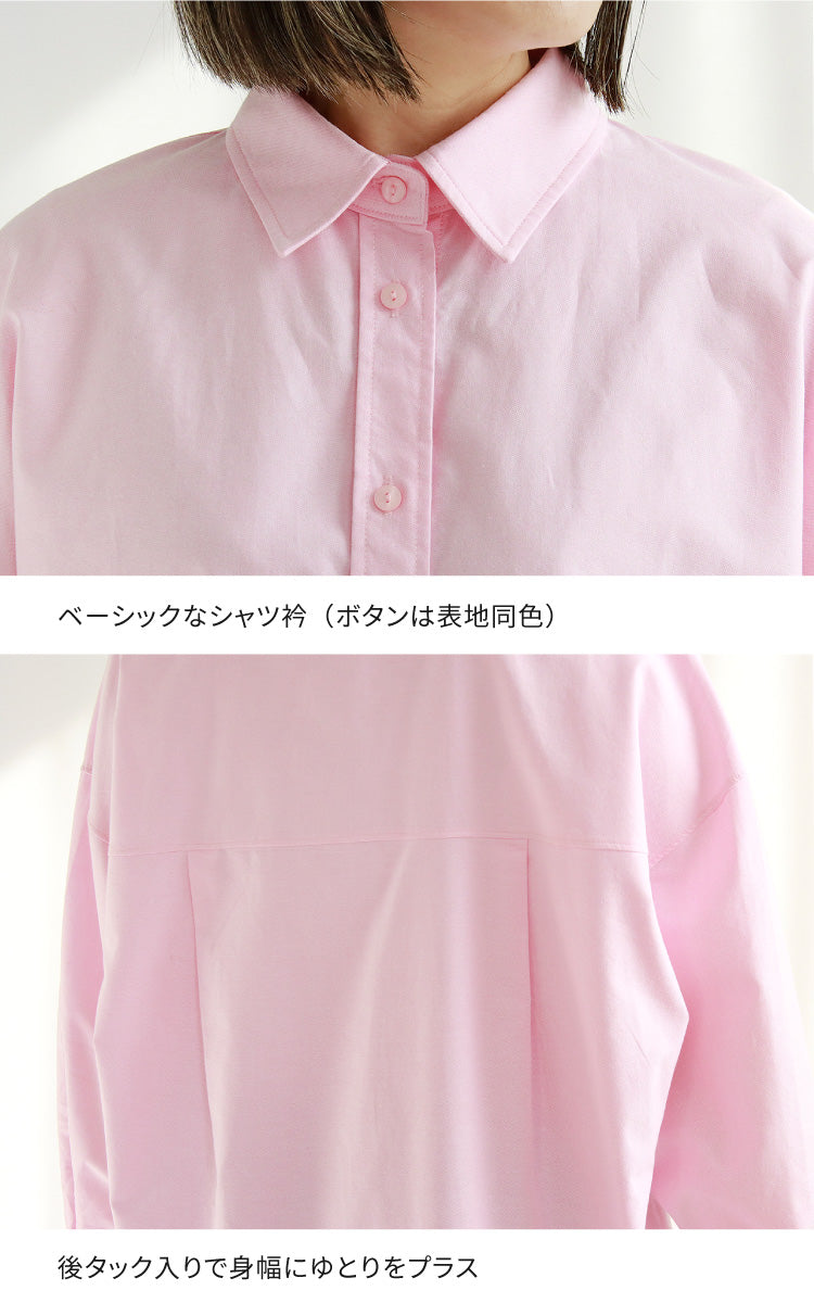 コットンルーズシャツ