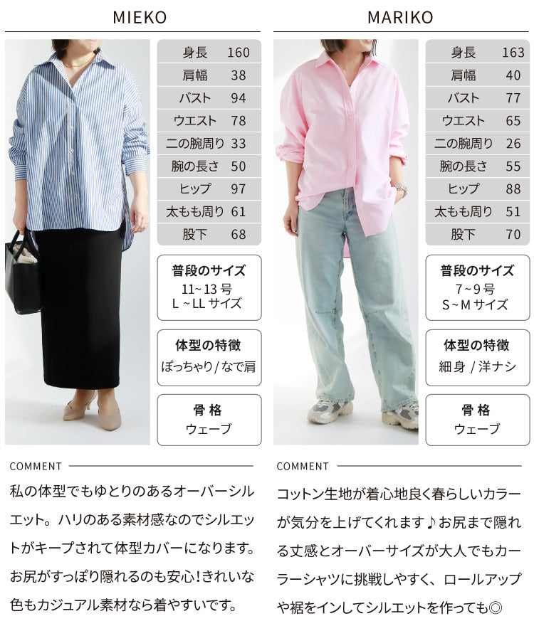 コットンルーズシャツ