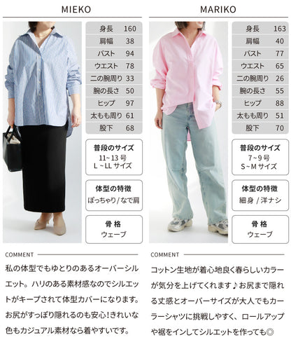 コットンルーズシャツ