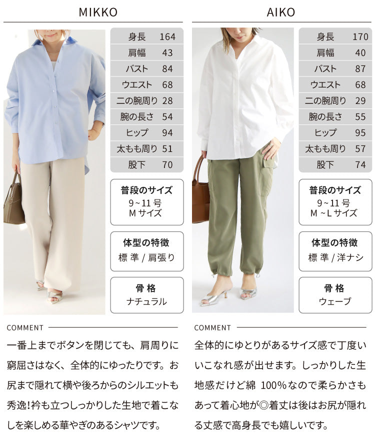 コットンルーズシャツ