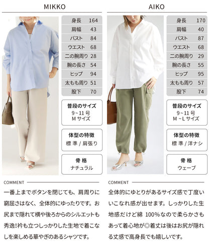 コットンルーズシャツ