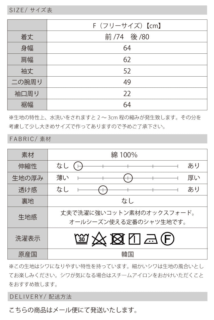 コットンルーズシャツ
