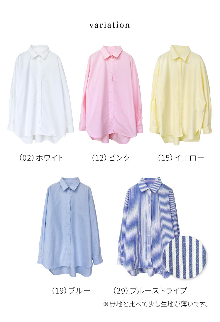 コットンルーズシャツ