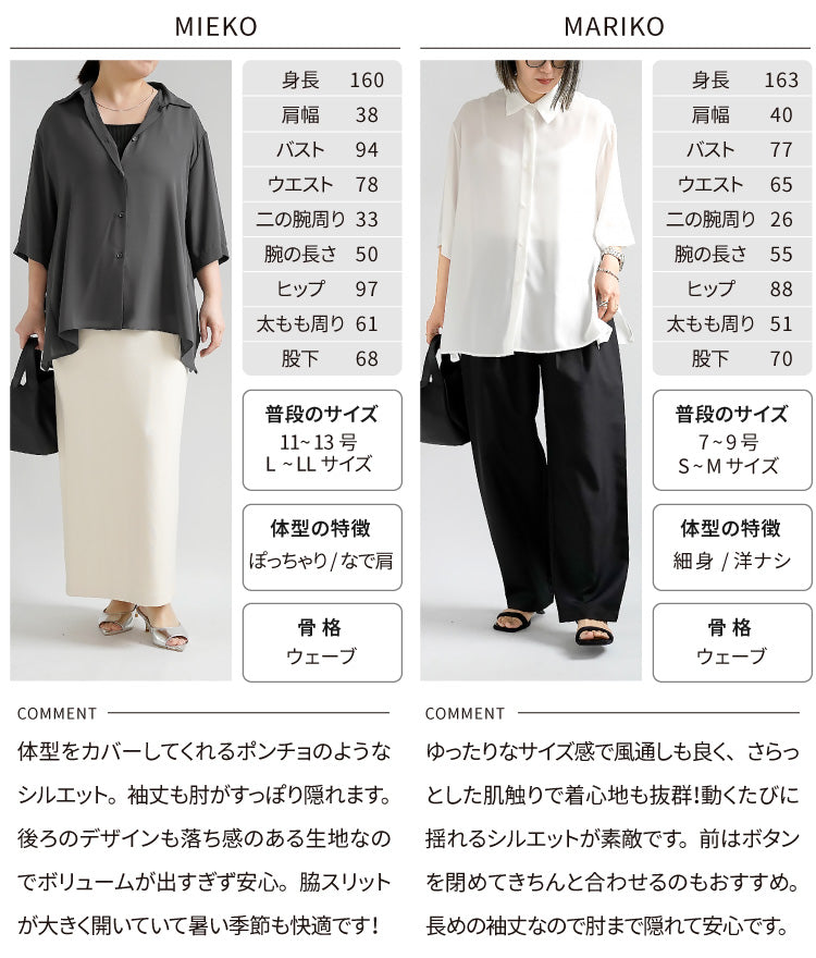 バックレイヤードシフォンシャツ