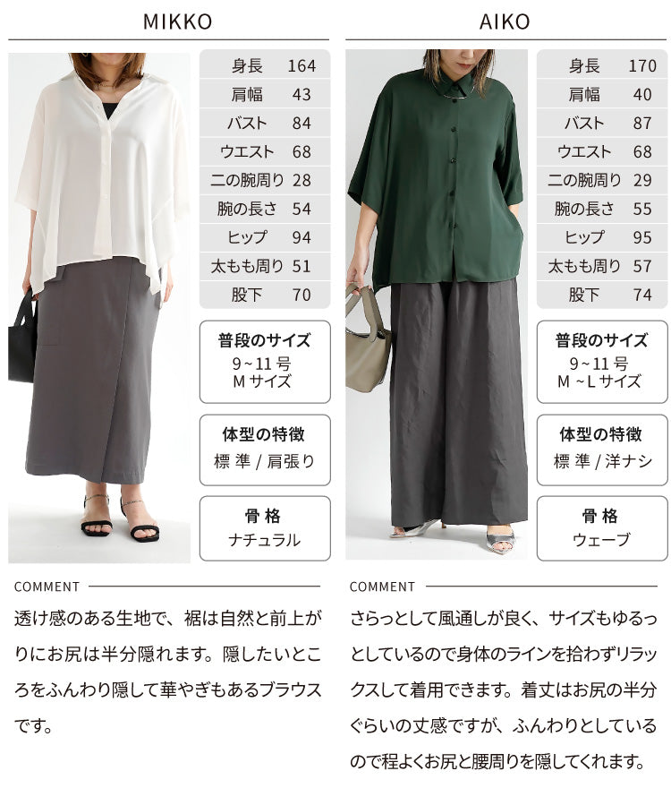 バックレイヤードシフォンシャツ