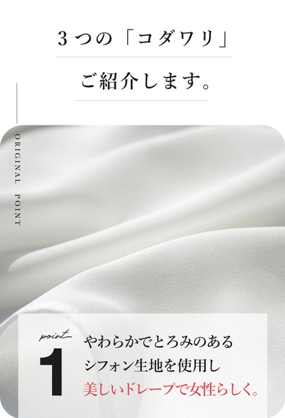 バックレイヤードシフォンシャツ