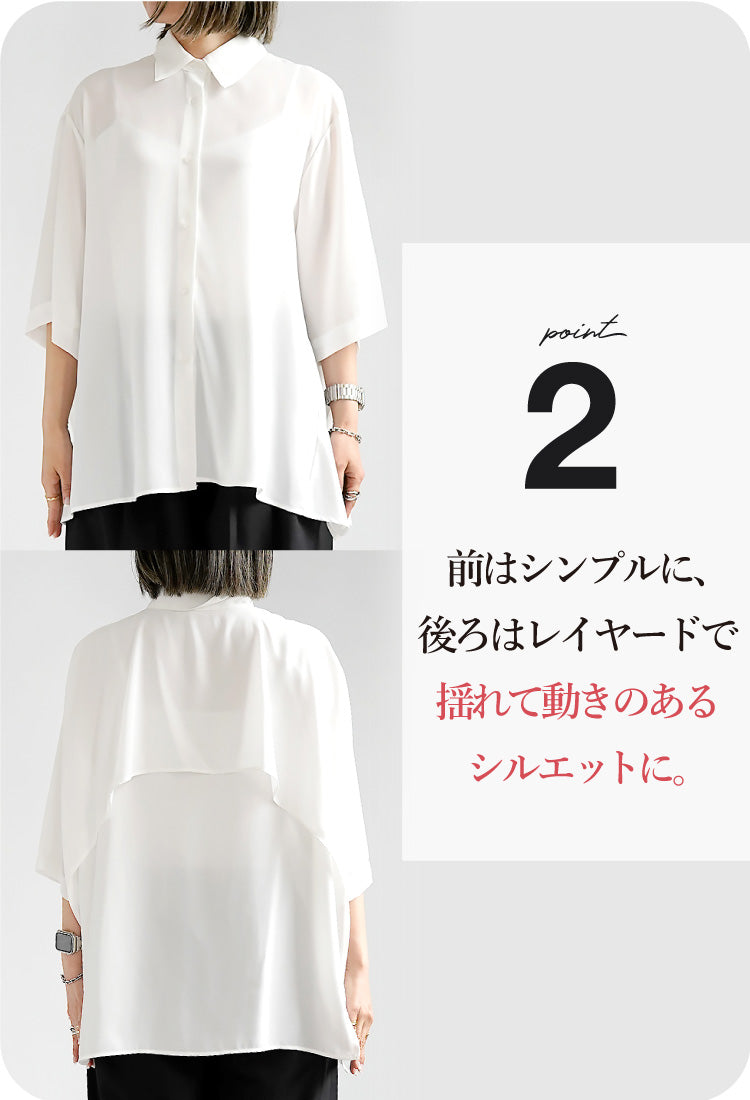 バックレイヤードシフォンシャツ