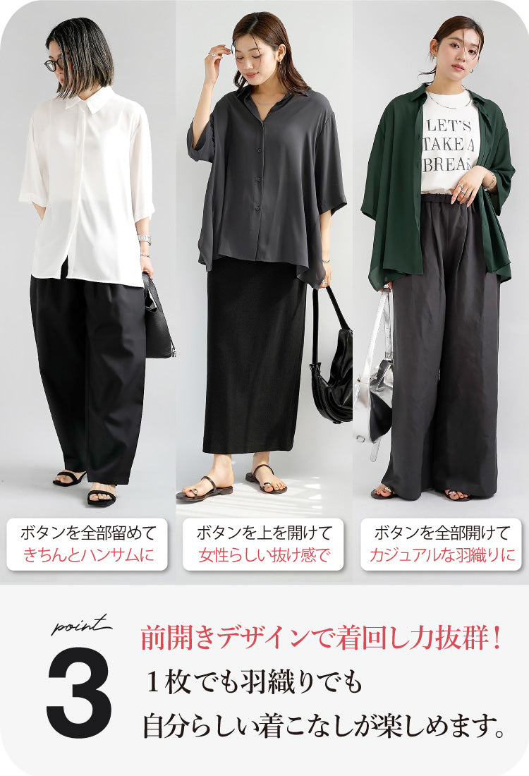 バックレイヤードシフォンシャツ